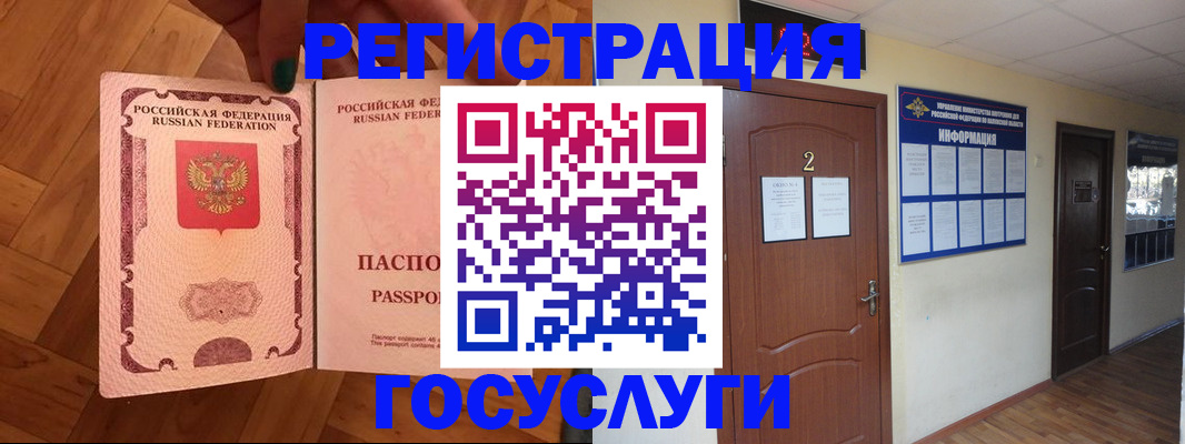 прописка для военкомата в Торжоке