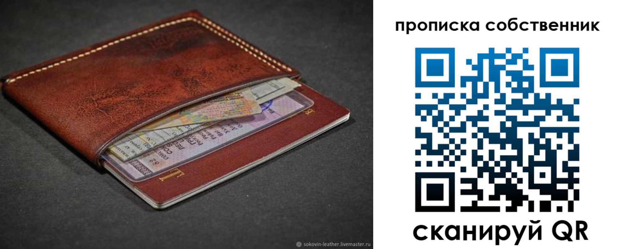 прописка в Торжоке