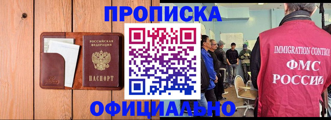 временная регистрация для школы в Торжоке
