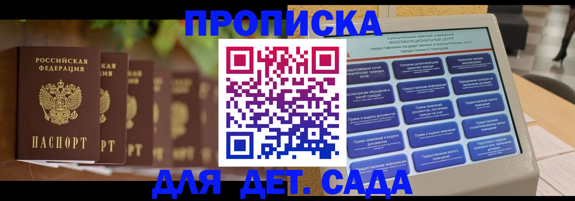 временная регистрация законно в Торжоке