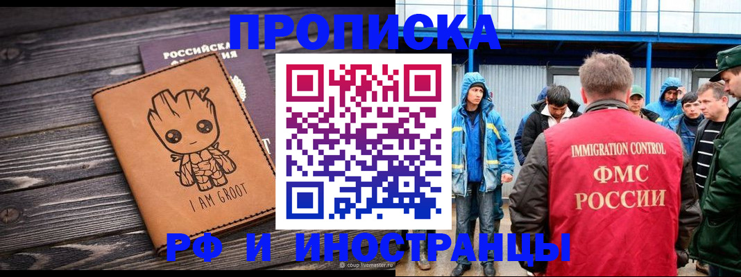 прописка от собственника в Торжоке