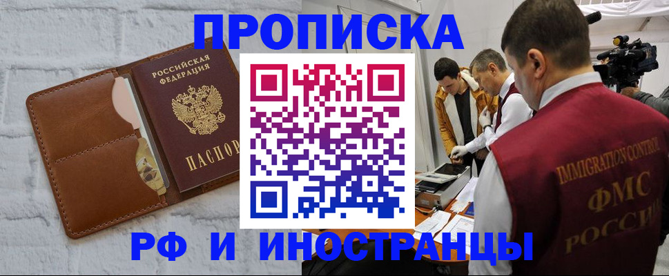 временная регистрация недорого в Торжоке