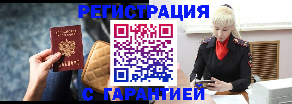 прописка для школы в Торжоке