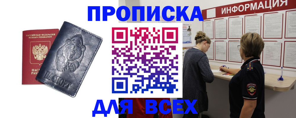 временная регистрация недорого в Торжоке
