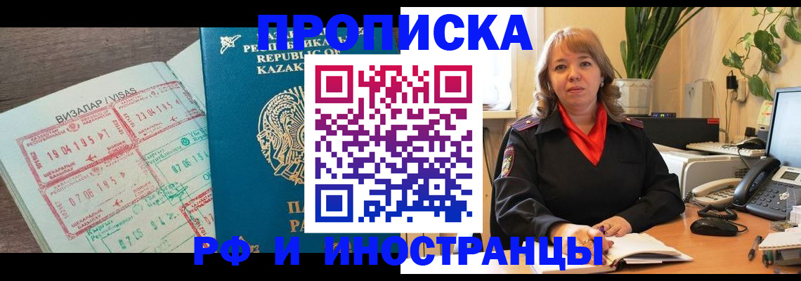 купить прописку в Торжоке