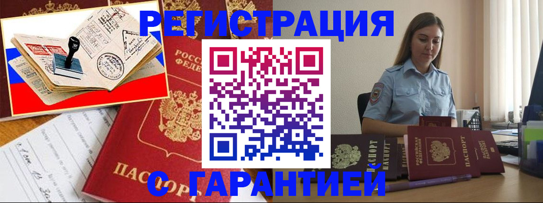 миграционный учет в Торжоке