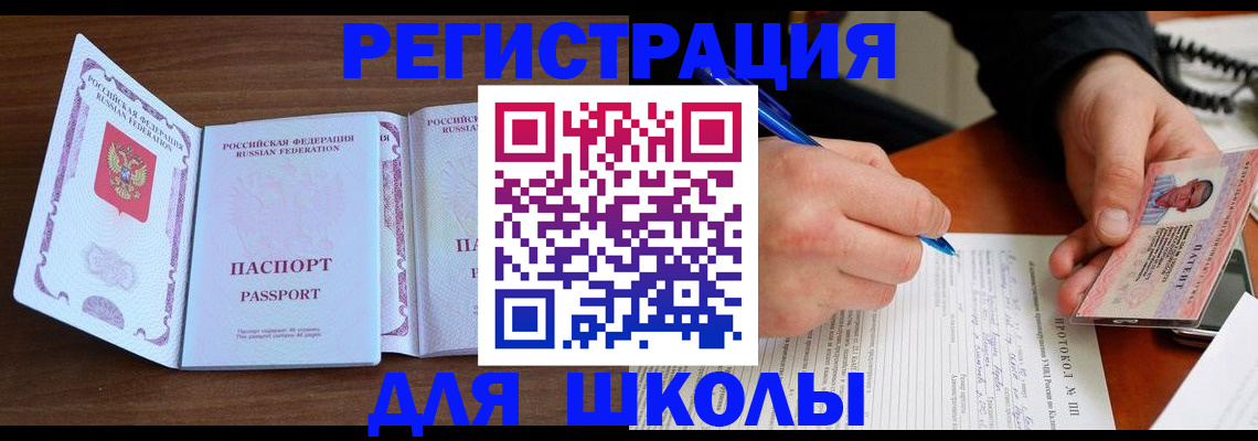 прописка законно в Торжоке
